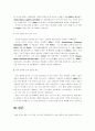 르노와 닛산의 국제제휴 9페이지