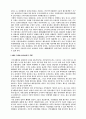 현대한국정치의 문제점과 해결방안 4페이지