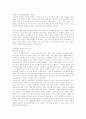 여성 성차별과 사례 2페이지