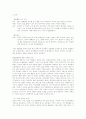 여성 성차별과 사례 4페이지