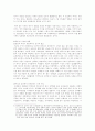 여성 성차별과 사례 5페이지