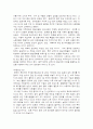 중국 현대사회의 이해 2페이지