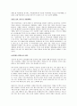 통신산업의 신성장동력 글로벌화로... 4페이지