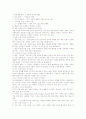 1930년대 소설 11페이지