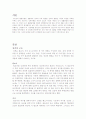 Freud 성격발달이론 1페이지