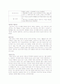 Freud 성격발달이론 5페이지