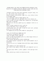 중국 시장 진출의 성공요인 4페이지