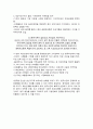 중국 시장 진출의 성공요인 5페이지
