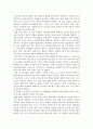 중국의 호구제도 4페이지