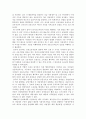 중국의 호구제도 6페이지