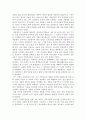 중국의 호구제도 7페이지