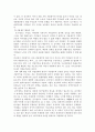 중국의 호구제도 9페이지