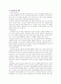 중국의 호구제도 10페이지