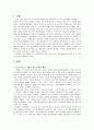 고대 그리스의 일상생활 2페이지