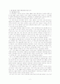 행정중심 복합도시 건설 특별법 2페이지