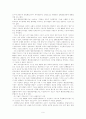 행정중심 복합도시 건설 특별법 6페이지
