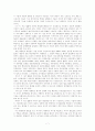 행정중심 복합도시 건설 특별법 7페이지