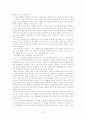 행정중심 복합도시 건설 특별법 8페이지