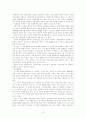 행정중심 복합도시 건설 특별법 10페이지