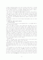 행정중심 복합도시 건설 특별법 13페이지