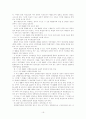 행정중심 복합도시 건설 특별법 19페이지
