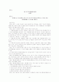 행정중심 복합도시 건설 특별법 22페이지