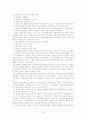 행정중심 복합도시 건설 특별법 24페이지