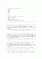 행정중심 복합도시 건설 특별법 26페이지