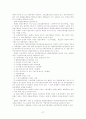 행정중심 복합도시 건설 특별법 27페이지