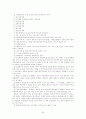 행정중심 복합도시 건설 특별법 28페이지
