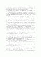 행정중심 복합도시 건설 특별법 29페이지