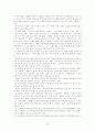 행정중심 복합도시 건설 특별법 32페이지