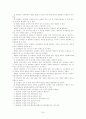 행정중심 복합도시 건설 특별법 34페이지