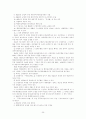 행정중심 복합도시 건설 특별법 35페이지