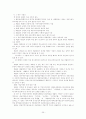 행정중심 복합도시 건설 특별법 36페이지