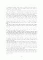 행정중심 복합도시 건설 특별법 44페이지