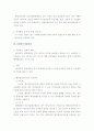 복효적 행정행위 2페이지