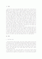 구성주의적 교수-학습 방법, 교육학-구성주의 2페이지