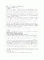 구성주의적 교수-학습 방법, 교육학-구성주의 9페이지