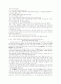 구성주의적 교수-학습 방법, 교육학-구성주의 14페이지