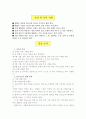 콘크리트의 배합 설계 3페이지