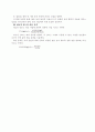 토목 재료의 종류와 성질 5페이지