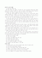 표준 관입 시험 2페이지