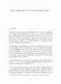 탈북자 문제에 관한 한국, 중국, 미국의 대응방안 비교연구 2페이지