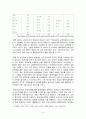 탈북자 문제에 관한 한국, 중국, 미국의 대응방안 비교연구 4페이지