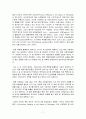 탈북자 문제에 관한 한국, 중국, 미국의 대응방안 비교연구 7페이지