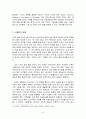 탈북자 문제에 관한 한국, 중국, 미국의 대응방안 비교연구 8페이지