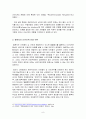 탈북자 문제에 관한 한국, 중국, 미국의 대응방안 비교연구 9페이지