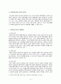 탈북자 문제에 관한 한국, 중국, 미국의 대응방안 비교연구 10페이지