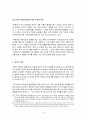 탈북자 문제에 관한 한국, 중국, 미국의 대응방안 비교연구 14페이지